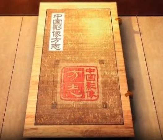 中国影像方志——清涧