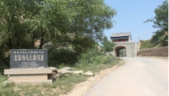 袁家沟革命旧址