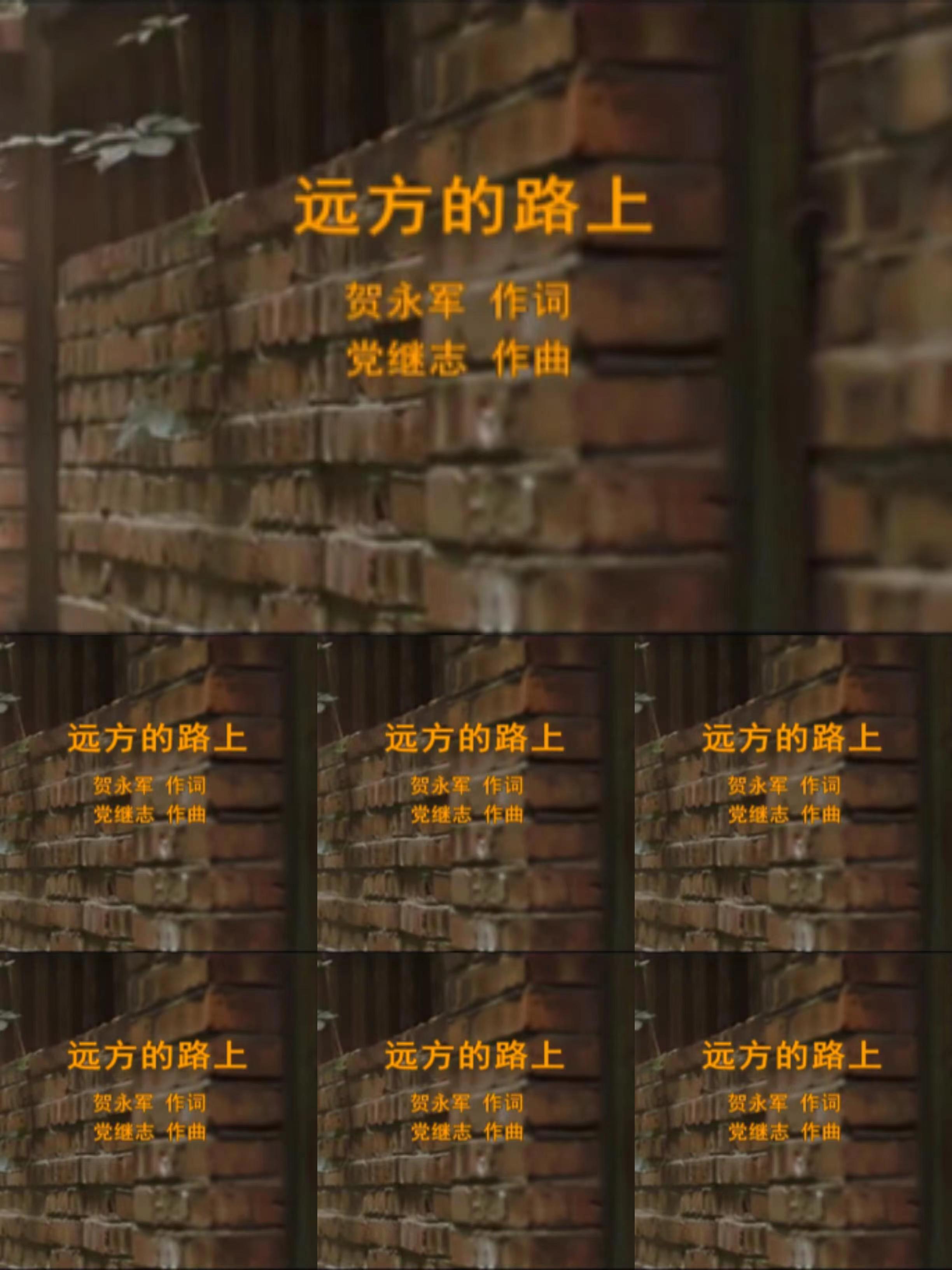 远方的路上——刘嘉欣